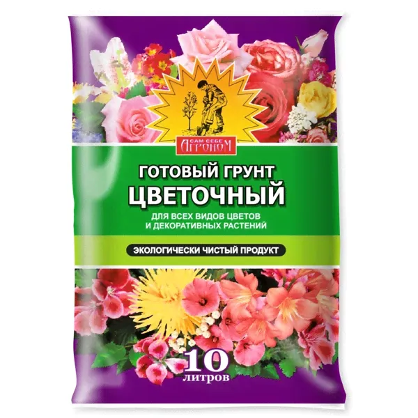 Почвогрунт Сам себе Агроном Цветочный, для всех видов цветов и декоративных растений, 10 л