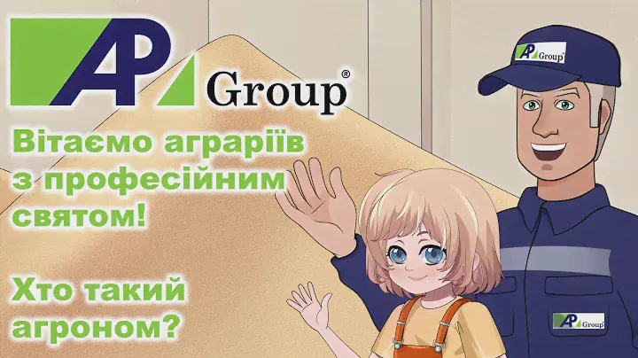Хто такий агроном?