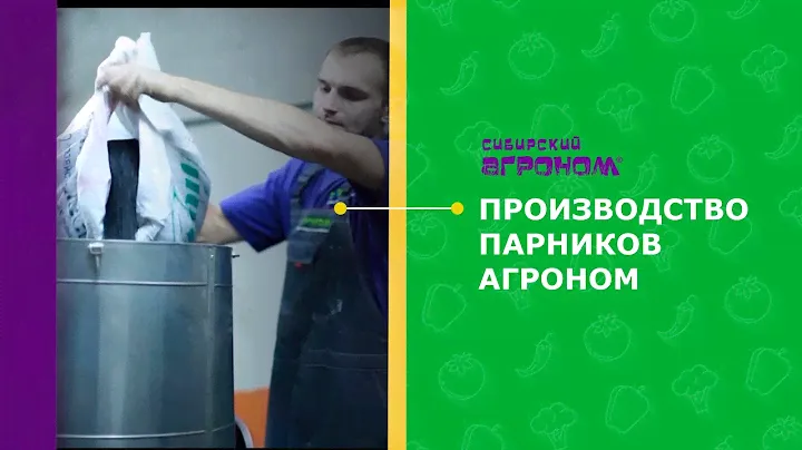 Компания Агроном - производство парников премиум класса