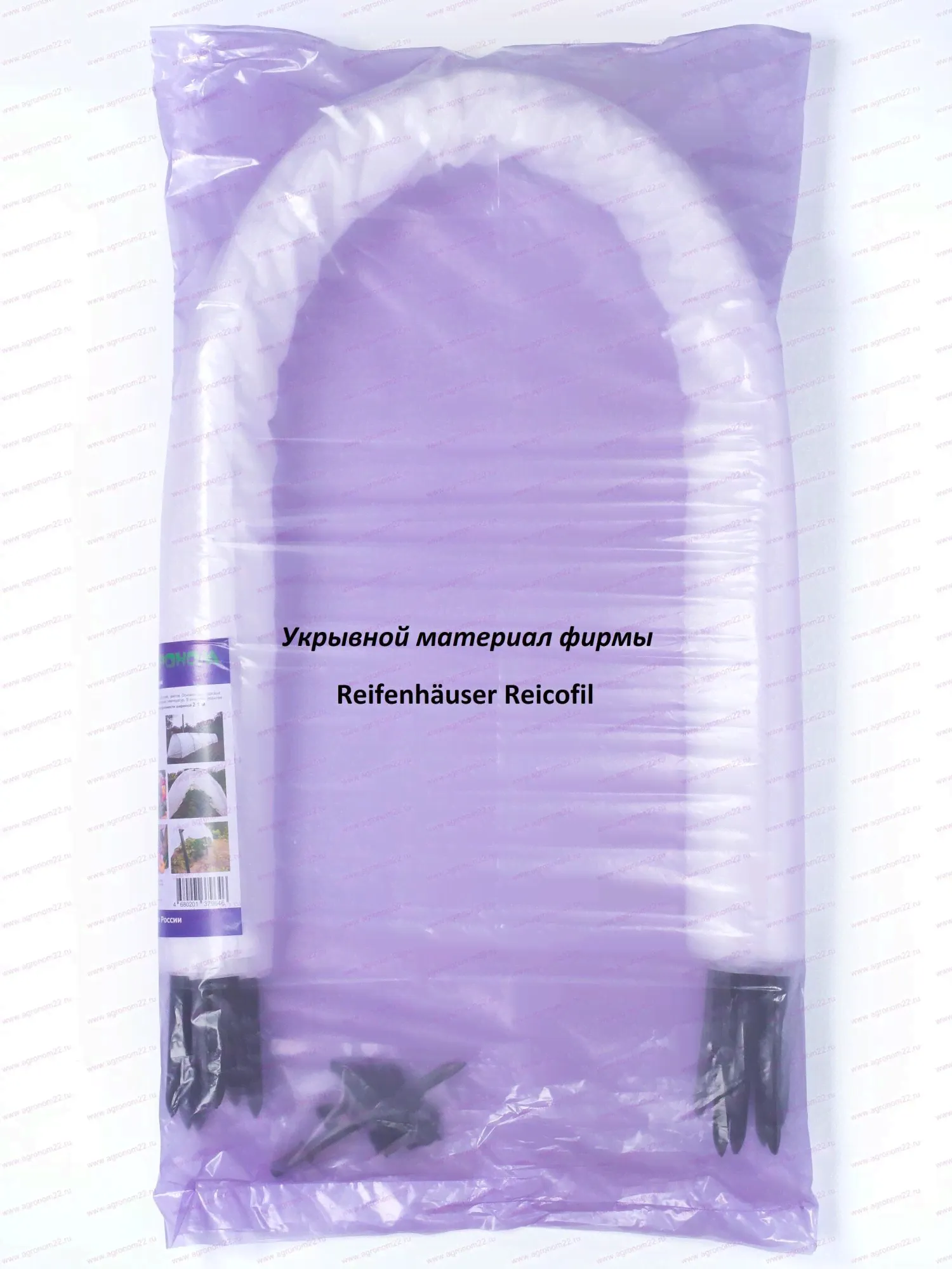 Парник "Агроном" 8м/9*d20мм*h2м/45мг колышки 23см, клипсы 18шт (5)-0