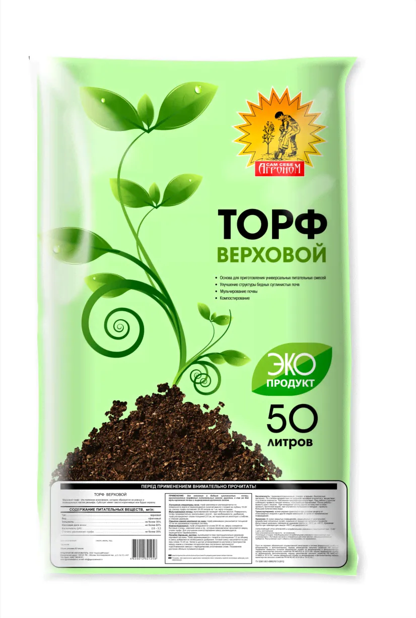 Торф верховой 50л Сам СЕБЕ АГРОНОМ (57) БОРРЕСУРСЫ-0