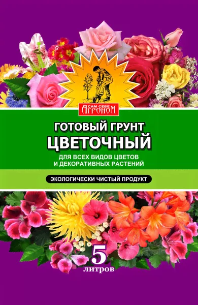 Почвогрунт Сам Себе Агроном цветочный 5л-0