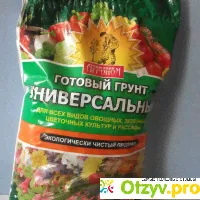 Готовый грунт универсальный для рассады "Сам себе агроном". - отзыв