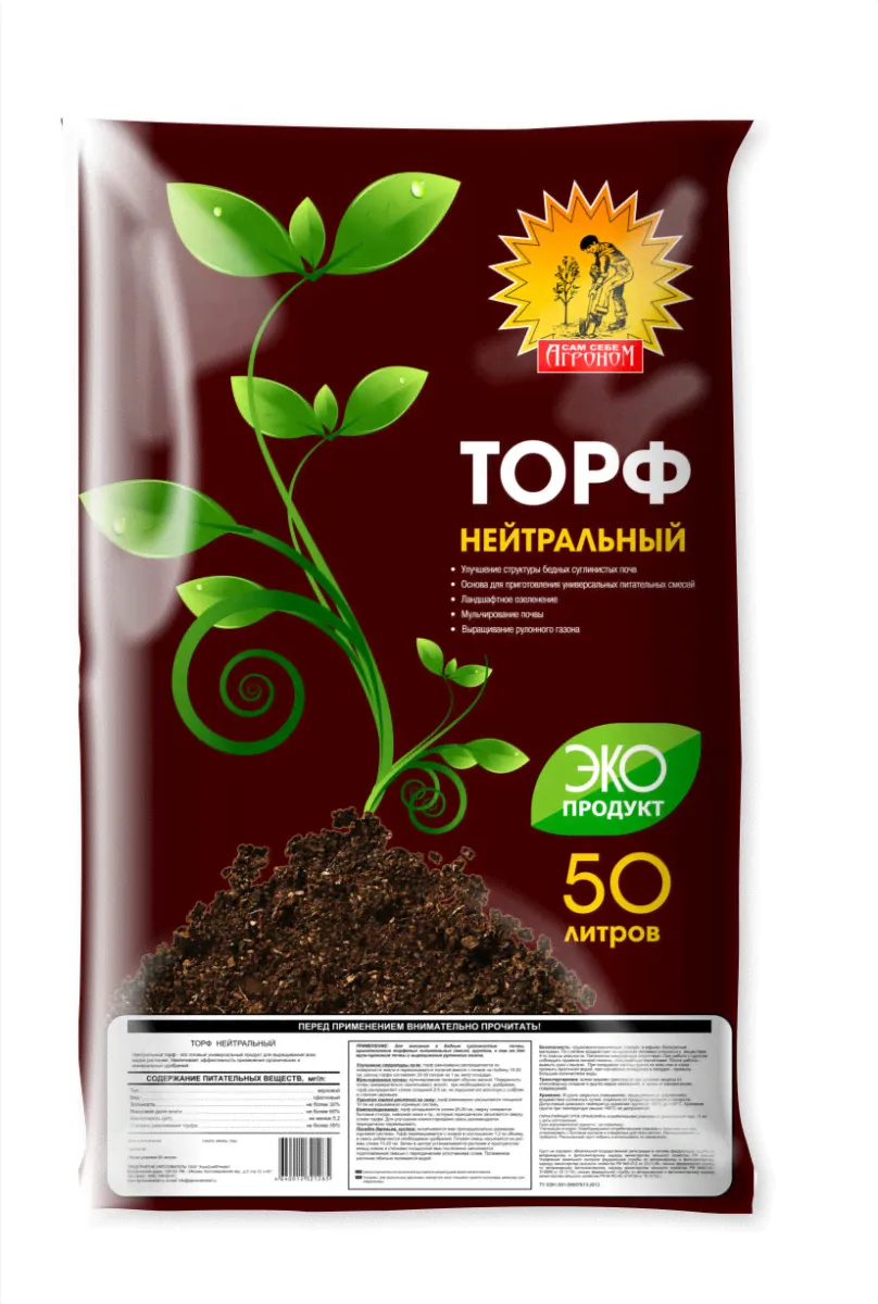 Торф нейтральный 50л Сам Себе Агроном
