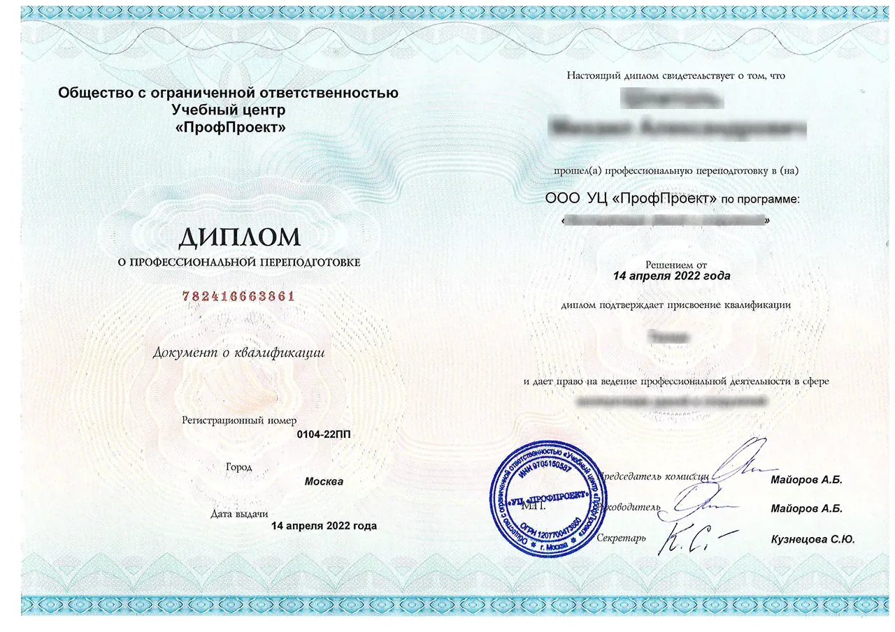 Обучение «Агроном-почвовед» в Москве-0