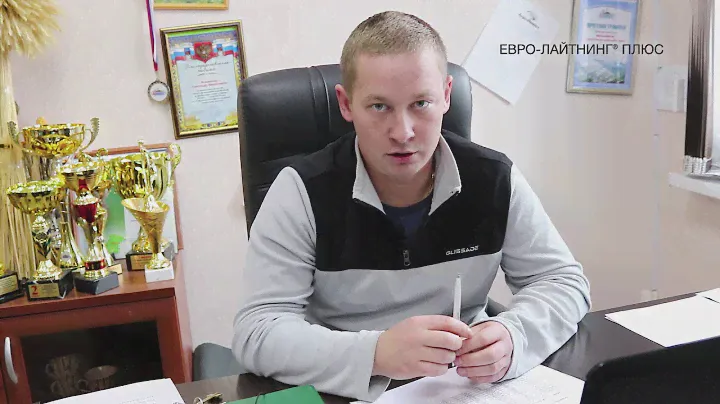 О применении ЕВРО-ЛАЙТНИНГ® ПЛЮС - Мельников А. М., главный агроном ООО «Агро-Инвест»