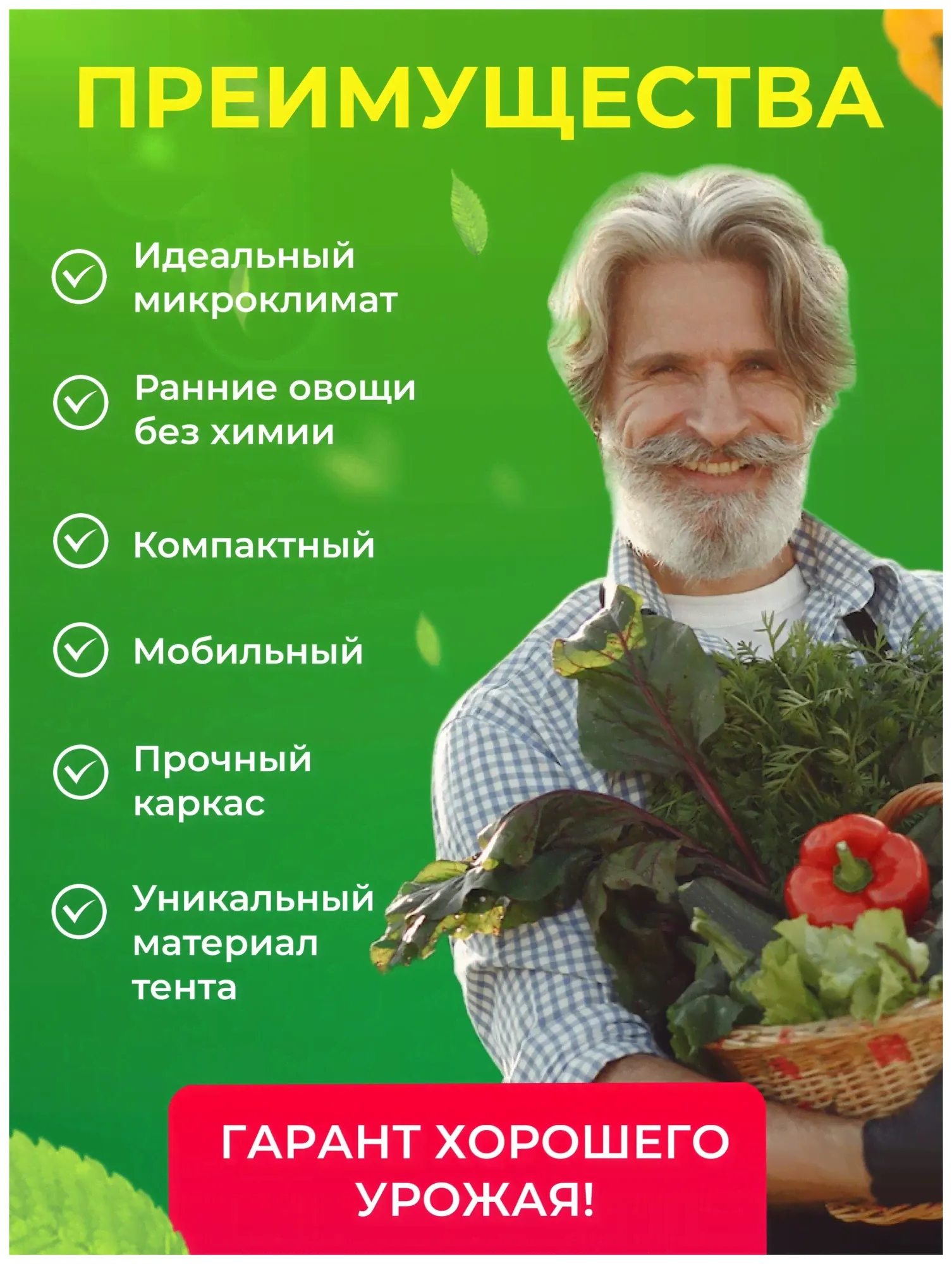 Теплица Агроном Чудотеплица V3.0 Сибирский Агроном 4х1,65х1,85 м-0
