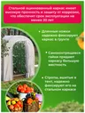 Теплица Агроном Чудотеплица V3.0 Сибирский Агроном 4х1,65х1,85 м
