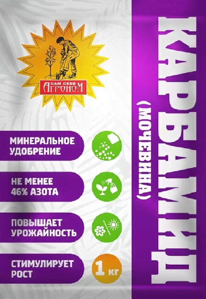 Карбамид Агроном 1кг